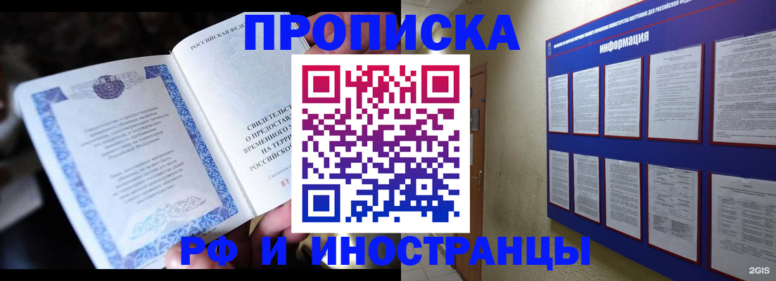 временная регистрация собственник в Кохме