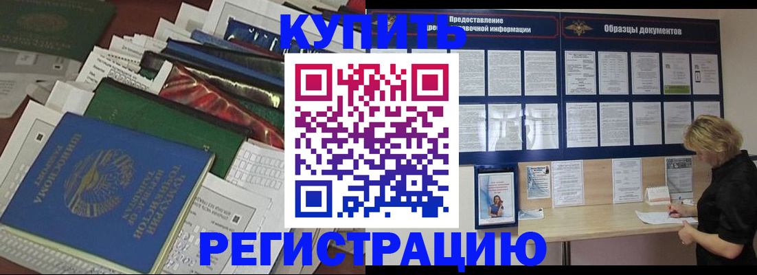 временная регистрация поиск в Кохме
