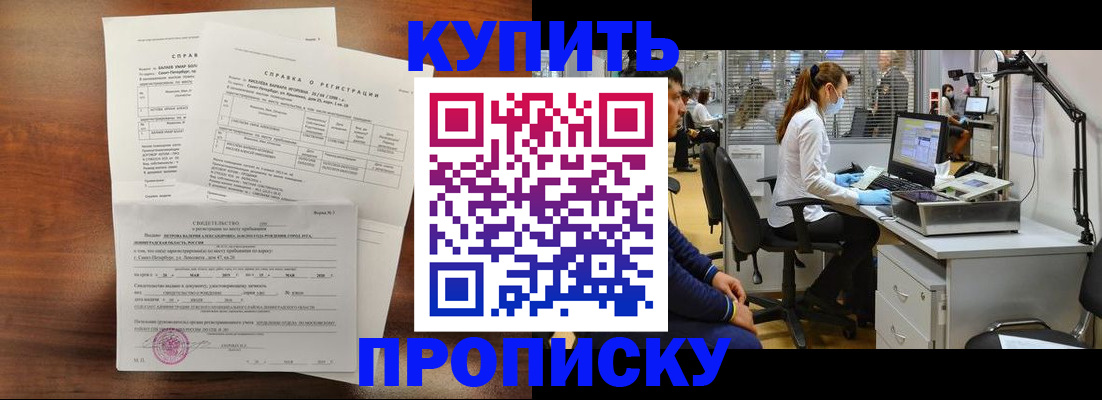 временная регистрация купить в Кохме
