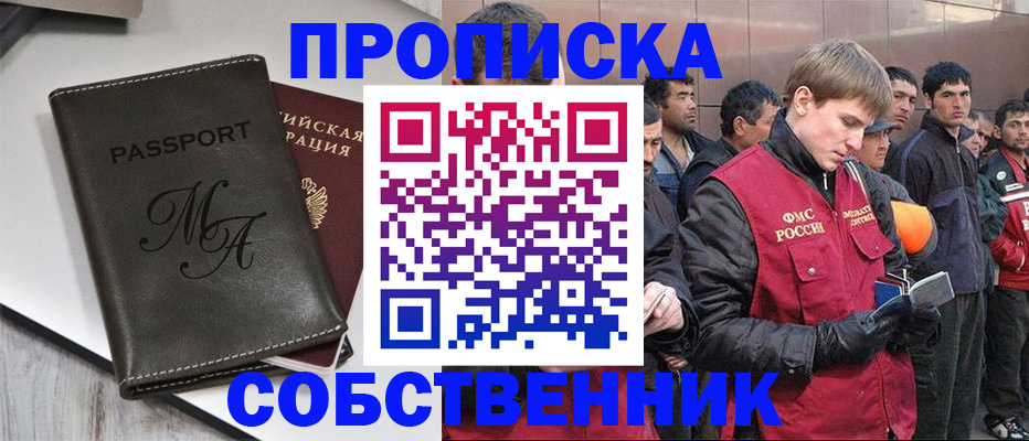 временная регистрация адрес в Кохме