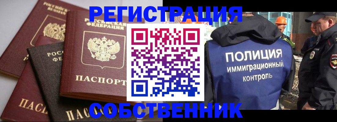 прописка для работы в Кохме