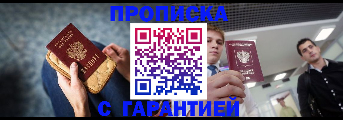 временная регистрация недорого в Кохме