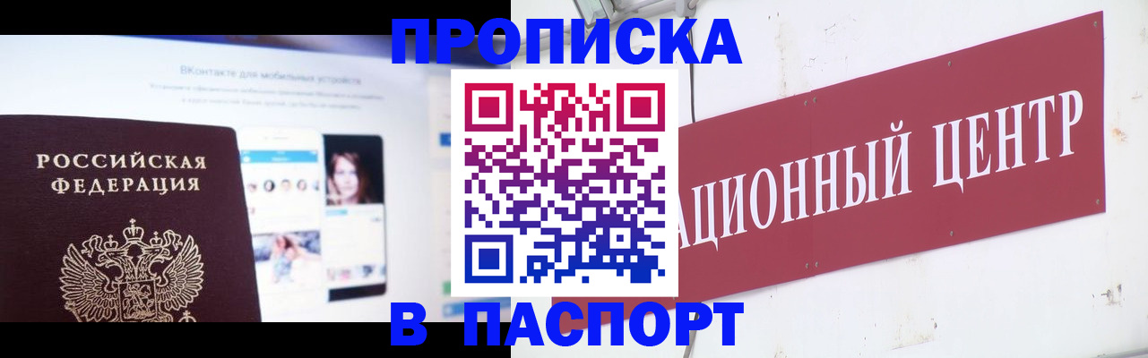 где прописаться в Кохме