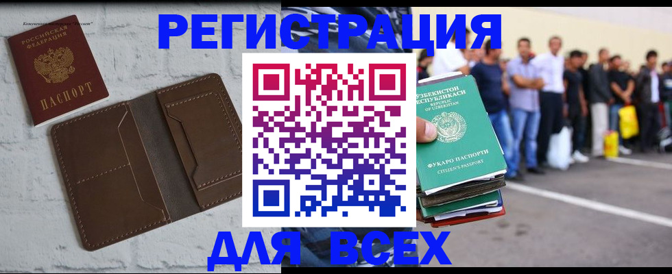 купить прописку в Кохме