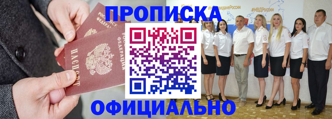 временная прописка в Кохме