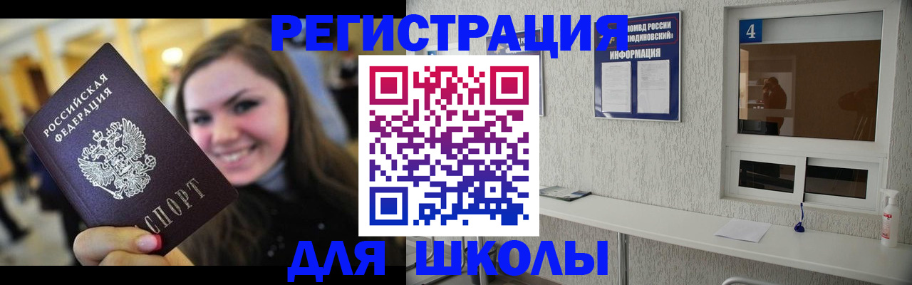 прописка регистрация в Кохме